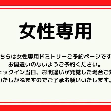 Rota Hostel Osaka Eksteriør billede